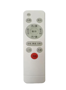 无品牌+移动式空调遥控器