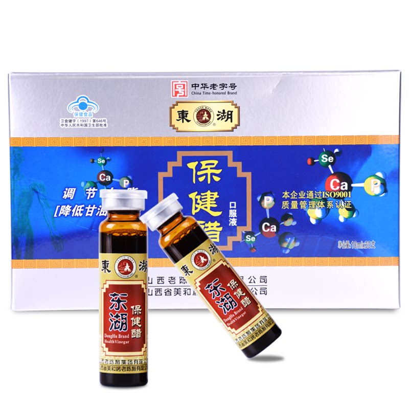 东湖山西保健醋口服液送礼礼盒装