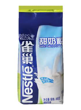 【高端品质】雀巢甜奶粉800g整箱