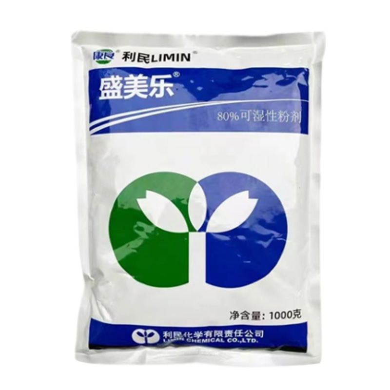 80%代森锰锌代森猛辛果树蔬菜花卉早疫病黑星病炭疽病 农药杀菌剂