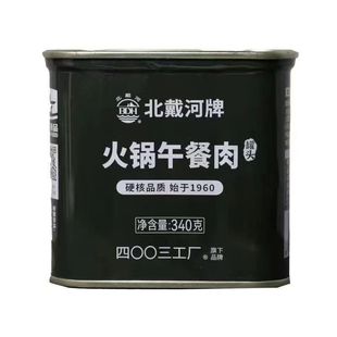 四00三工厂北戴河火锅午餐肉火锅食材户外应急储备340g保质期美味