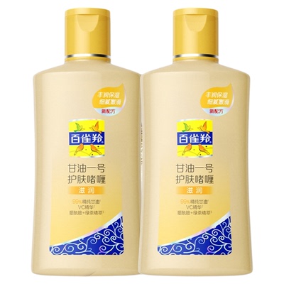 百雀羚甘油一号妆前乳