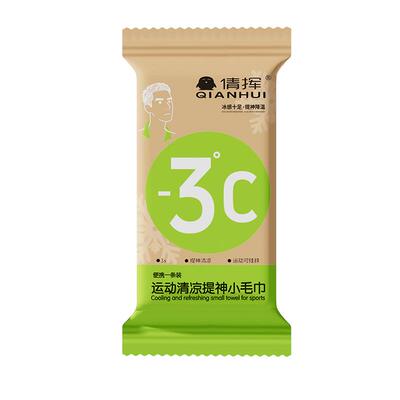 20条降温冰巾独立装户外活动专用