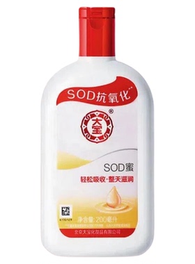 大宝SOD蜜维他命B5面霜保湿舒缓