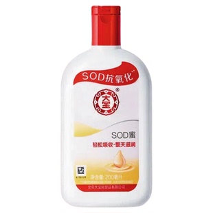 大宝SOD蜜维他命B5面霜修护保湿经典滋润护肤套装正品官方旗舰店