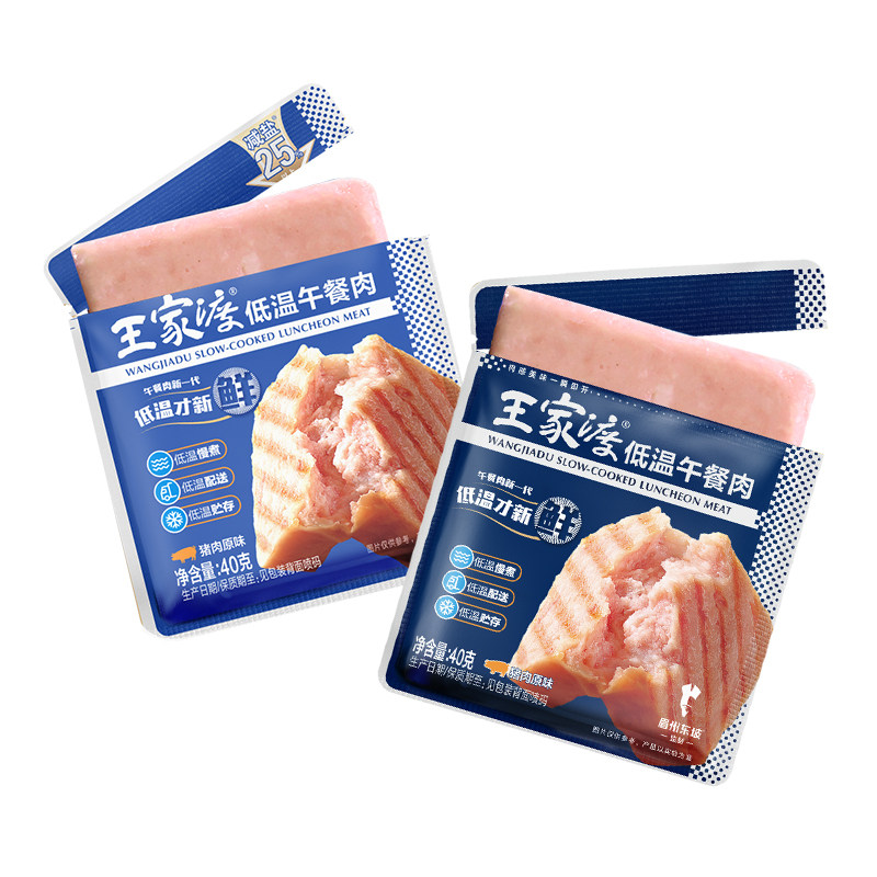 【儿童减盐款】王家渡低温午餐肉火腿高蛋白午餐肉减盐独立单片装 肉减实拍商品图