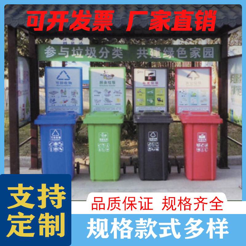 小区分类亭垃圾桶遮雨棚三分四分定制加厚量大优惠北京垃圾箱围栏