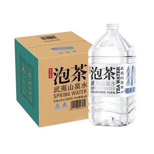 农夫山泉武夷山天然矿泉泡茶水4升4瓶大桶整箱饮用山泉水泡茶煮茶