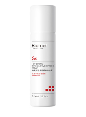 珀芙研温泉舒缓修护喷雾50ml