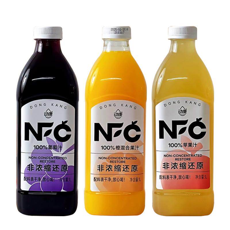 NFC果汁动康果汁100%葡萄汁橙混合苹果汁黄桃汁杨梅配料表干净