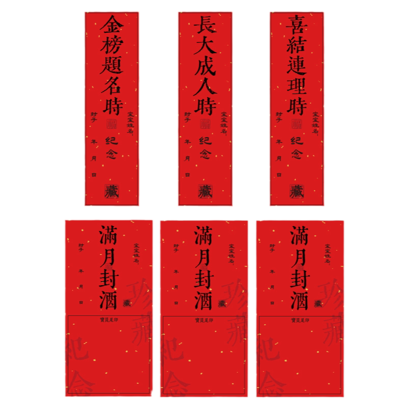 宝宝百天周岁封酒贴婴儿满月免洗印泥手足印金色贴纸仪式道具用品