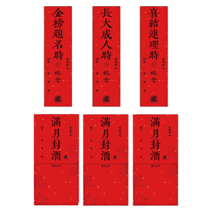 宝宝百天周岁封酒贴婴儿满月免洗印泥手足印金色贴纸仪式道具用品