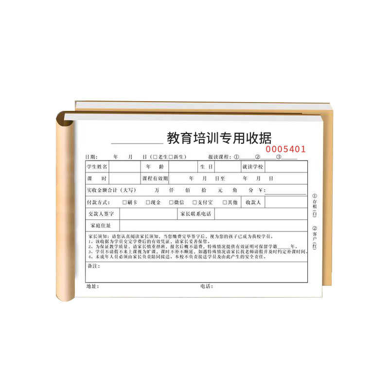 单据定制收款收据三联单二联单送货单定做四联复写纸报销单菜谱菜单销货销售清单入库单票据制作 广东印刷厂