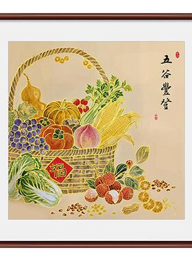 五谷丰登餐厅装饰画新中式饭厅餐桌鎏金挂画饭店茶室玄关招财壁画