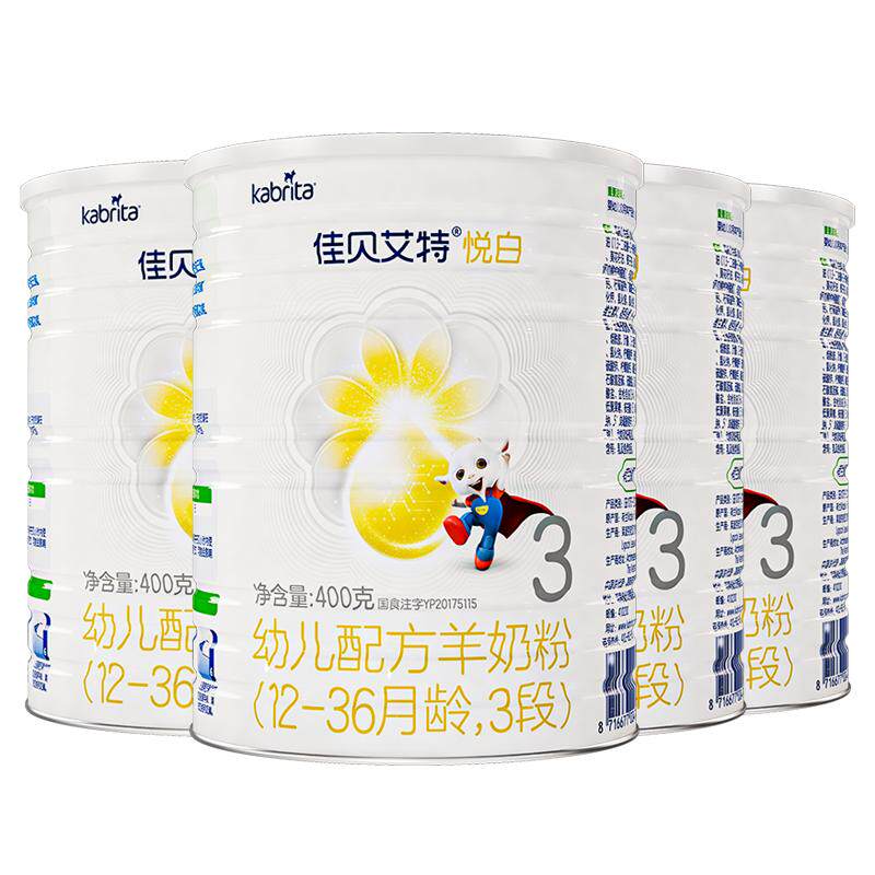 买1送1佳贝艾特悦白3段羊奶粉