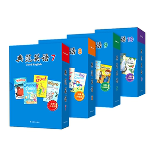 【全新升级】典范英语7-8-9-10 英语分级阅读章节书 送音频 英语分级读物 从牛津大学出版社原版引进 初高中课外阅读必读 英文原版