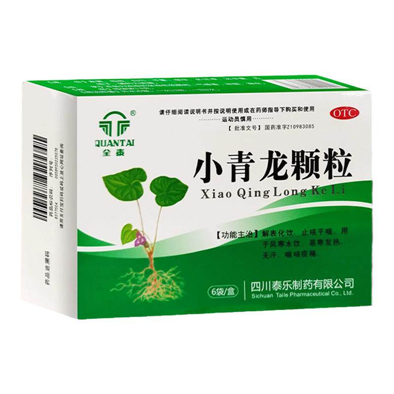 包邮】全泰久欣 小青龙颗粒6袋 止咳平喘咳嗽风寒感冒正品旗舰店