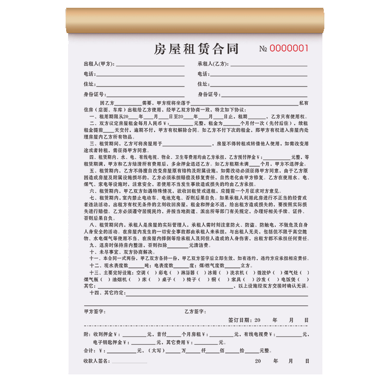 【律师认证】房屋租赁合同可定制