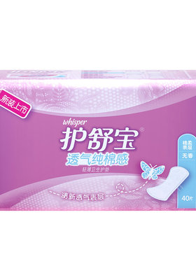 护舒宝轻柔纯棉感无香轻薄卫生巾护垫40片6包装棉柔贴身官方正品
