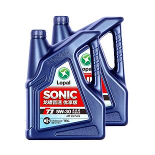 龙蟠SONIC T1 5W30全合成机油4L*2 SNplus汽车润滑油长效润滑正品