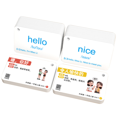 【外研版课本同步】小学单词卡