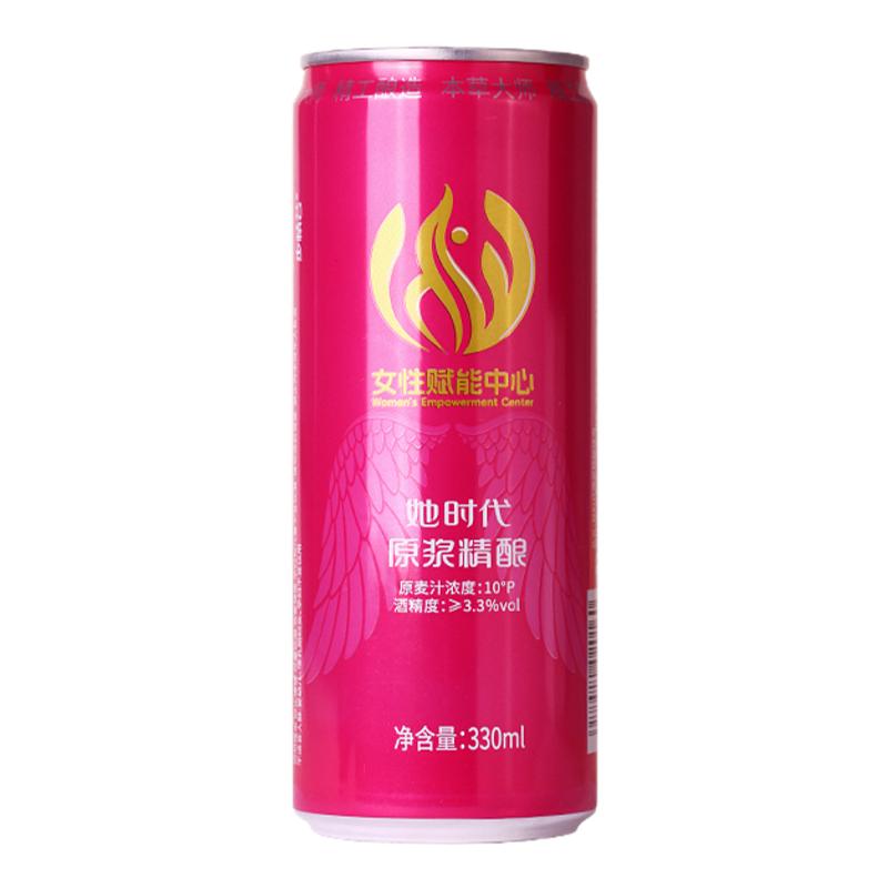 步精蕓她時代原漿精釀啤酒百日百歲系列女士低度精啤暖啤整箱酒水