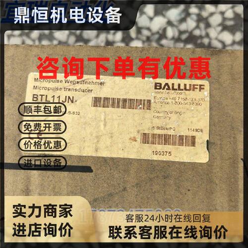 议价全新原装正品 巴鲁夫 BTL11JN 传感器 BTL7-S576-M0750-B-S32