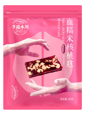 手道木川黑芝麻芡实核桃糕健康