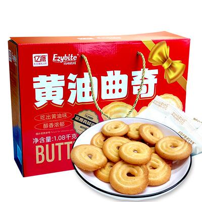 黄油曲奇饼干1080g礼盒装零食