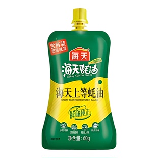 海天上等蚝油60g调味料挤挤瓶挤压装挤挤装耗油炒蘸提鲜家用商用