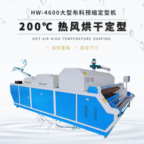 全自动大型缩水机布料缩水定型机服装厂缩水机蒸汽预缩机厂家直销