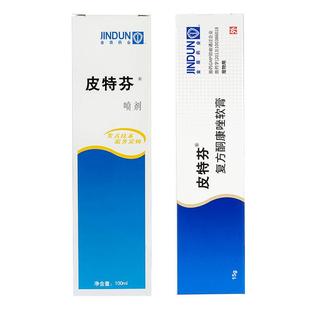 猫藓专用药皮特芬喷剂金盾狗真菌皮肤病宠物猫癣外用药膏皮疹掉毛