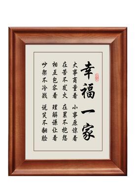实木框字画摆件幸福一家书法摆台
