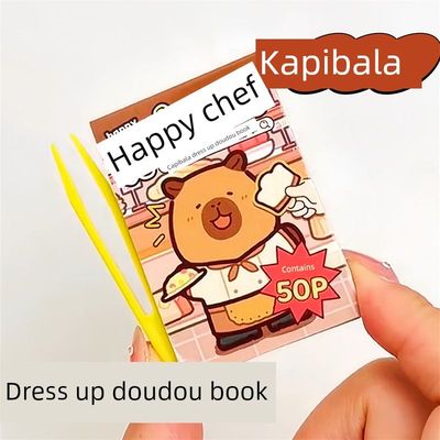 卡皮巴拉豆豆本超迷你安静书新款女孩免裁剪卡皮巴拉换装豆豆本