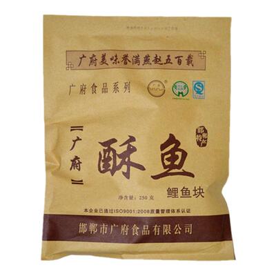 邯郸特产永年广府酥鱼骨酥肉嫩大鲤鱼块熟食真空250g袋装包邮