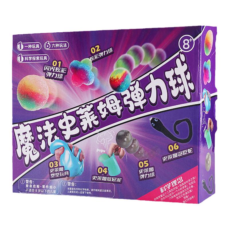 diy彩虹弹力球跳跳球儿童节日手工制作史莱姆玩具幼儿园生日礼物