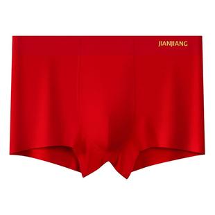 健将2026属马本命年男士内裤红色莫代尔冰丝平角四角短裤结婚礼物