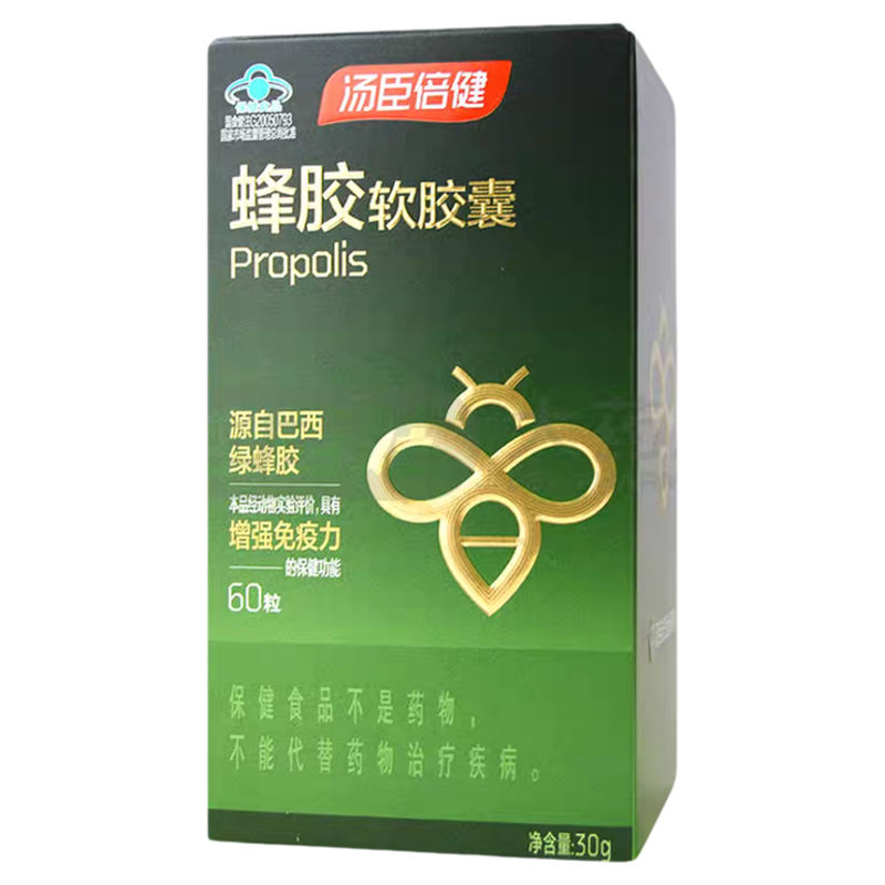 60粒汤臣倍健巴西绿蜂胶软胶囊