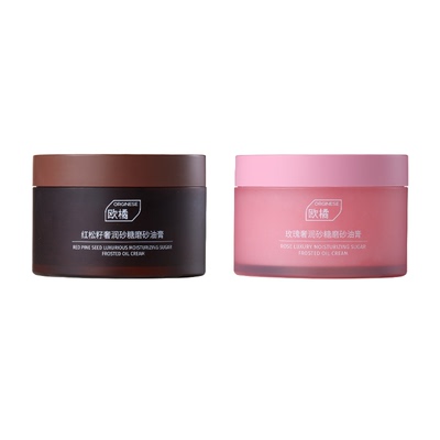 磨砂养肤二合一，肌肤奢润透光