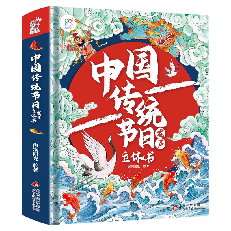 海润阳光英语传统节日一日练习书儿童3d一日书加减法全书这就是英语书籍儿童3d一日学前绘本传统下册益智专项小学生礼物