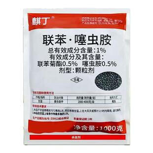 麒丁1%联苯噻虫胺颗粒剂杀地下害虫黄条跳甲土蚕蝼蛄金针虫杀虫剂