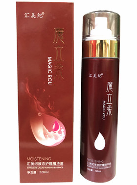 汇美纪护理精华液喷雾免洗水疗
