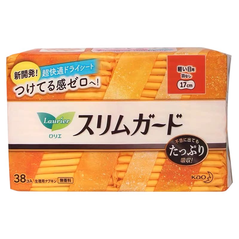 花王乐而雅日本进口无荧光卫生巾