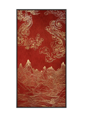 新中式红山金山银山锦绣云纹挂画