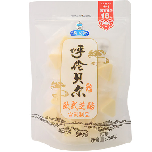 欧式芝士乳酪250g独立装三角形即食奶酪块学生老人内蒙古零食特产