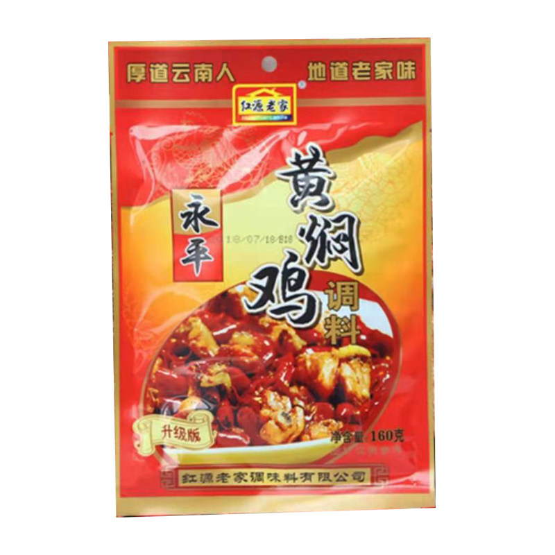 红源老家黄焖鸡调料秘制炒肉干锅