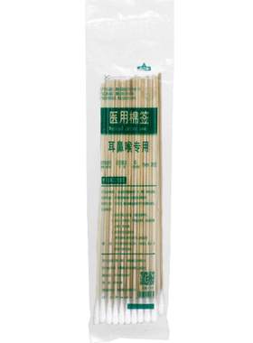 耳鼻喉棉签15cm小头细长无菌儿童