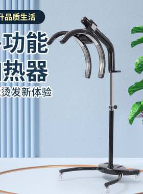 美发店加热机器定型发廊冷烫机器烫发机焗油染发飞碟烘发机加速器