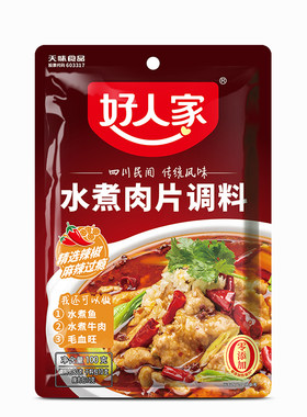 好人家水煮肉片调料100g袋装