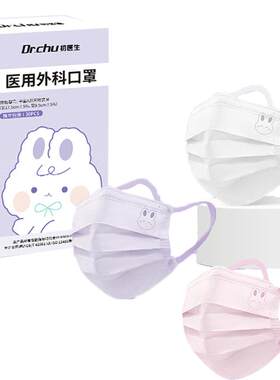 医用外科口罩儿童青少年适用